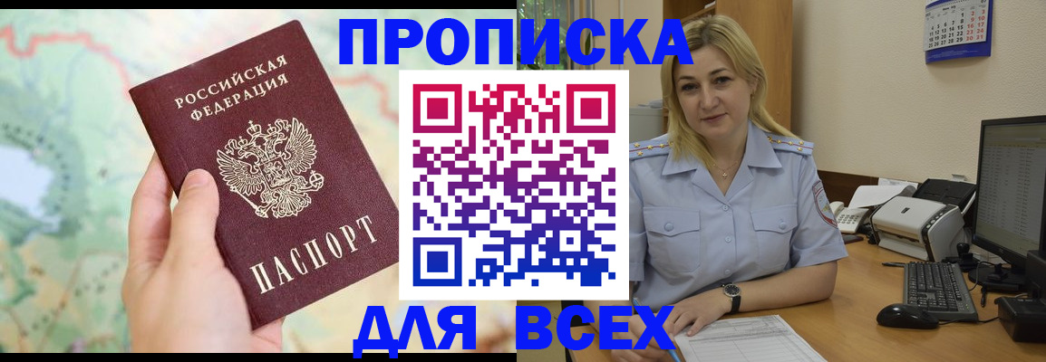 временная регистрация гарантия в Пятигорске