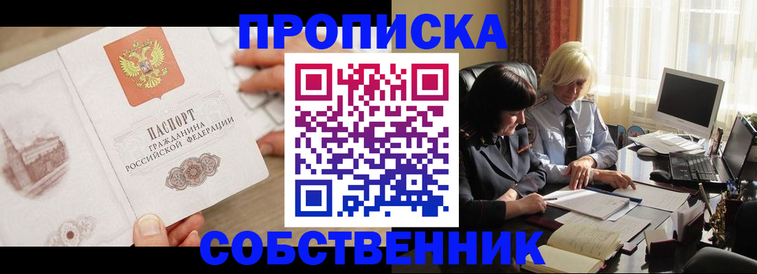 временная регистрация адрес в Пятигорске