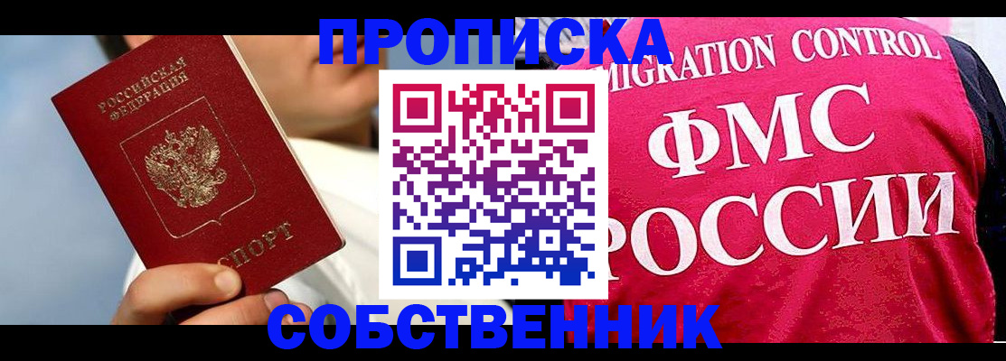 временная регистрация для школы в Пятигорске